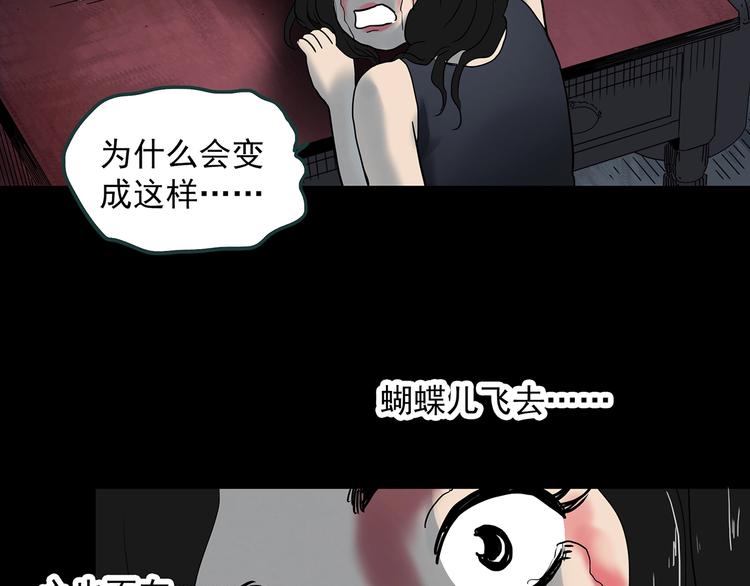 《怪奇实录》漫画最新章节第339话 诡镜·颜之罪（上）免费下拉式在线观看章节第【98】张图片