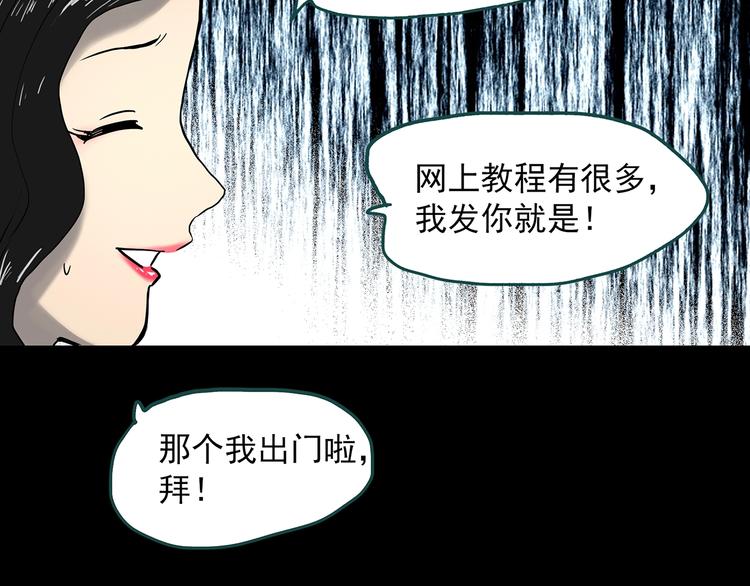 《怪奇实录》漫画最新章节第340话 诡镜·颜之罪（下）免费下拉式在线观看章节第【10】张图片