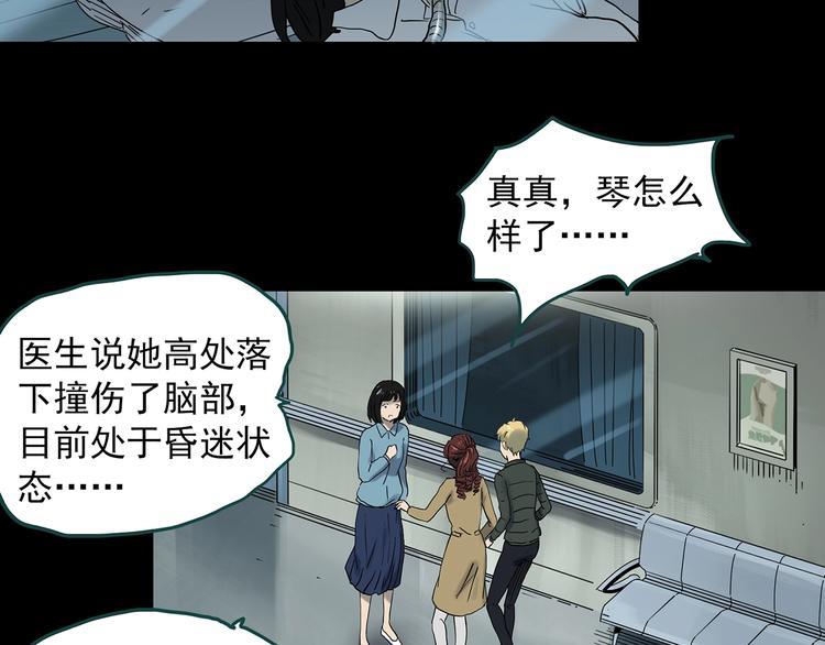 《怪奇实录》漫画最新章节第340话 诡镜·颜之罪（下）免费下拉式在线观看章节第【102】张图片