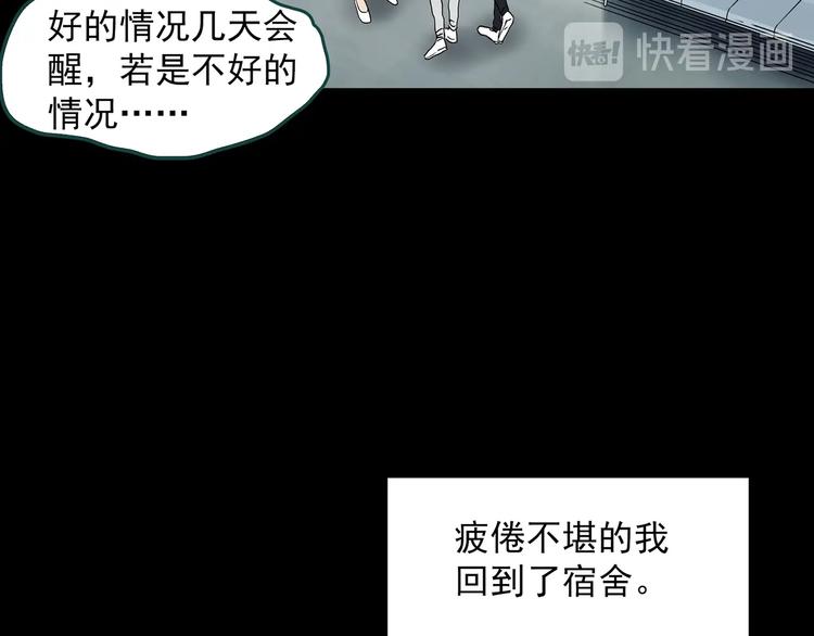 《怪奇实录》漫画最新章节第340话 诡镜·颜之罪（下）免费下拉式在线观看章节第【103】张图片