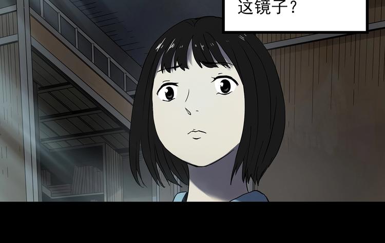 《怪奇实录》漫画最新章节第340话 诡镜·颜之罪（下）免费下拉式在线观看章节第【105】张图片