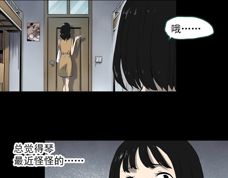 《怪奇实录》漫画最新章节第340话 诡镜·颜之罪（下）免费下拉式在线观看章节第【11】张图片