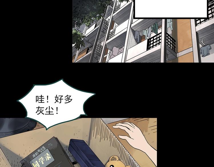 《怪奇实录》漫画最新章节第340话 诡镜·颜之罪（下）免费下拉式在线观看章节第【113】张图片