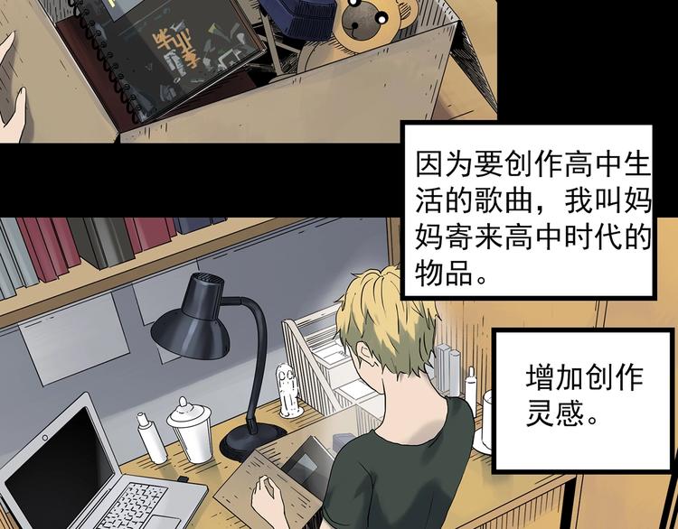 《怪奇实录》漫画最新章节第340话 诡镜·颜之罪（下）免费下拉式在线观看章节第【114】张图片