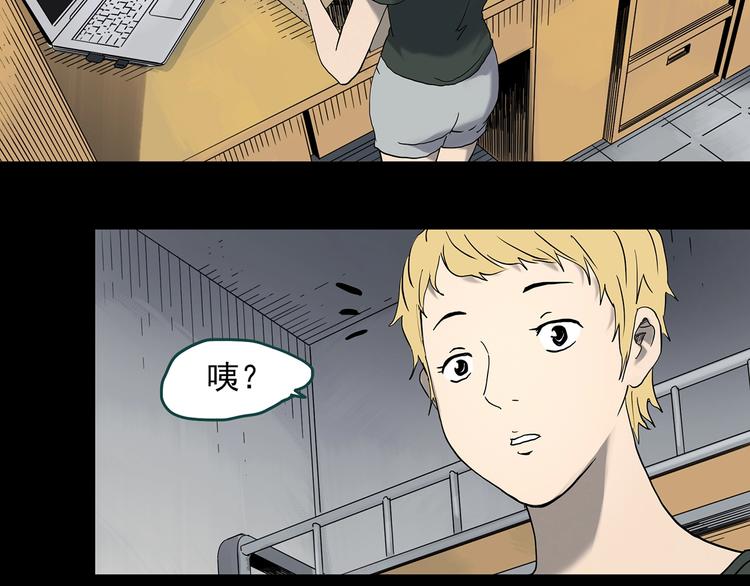 《怪奇实录》漫画最新章节第340话 诡镜·颜之罪（下）免费下拉式在线观看章节第【115】张图片