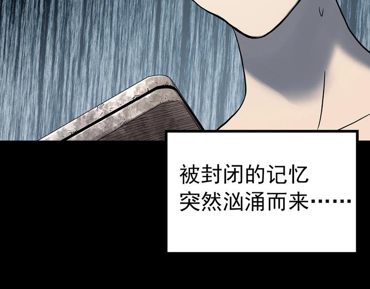 《怪奇实录》漫画最新章节第340话 诡镜·颜之罪（下）免费下拉式在线观看章节第【118】张图片