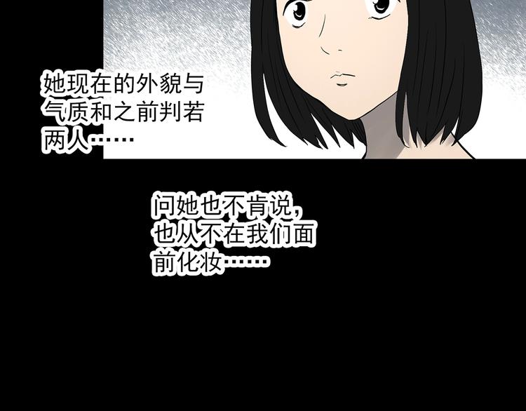 《怪奇实录》漫画最新章节第340话 诡镜·颜之罪（下）免费下拉式在线观看章节第【12】张图片