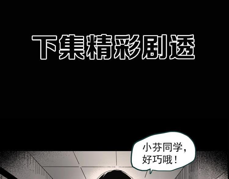 《怪奇实录》漫画最新章节第340话 诡镜·颜之罪（下）免费下拉式在线观看章节第【120】张图片