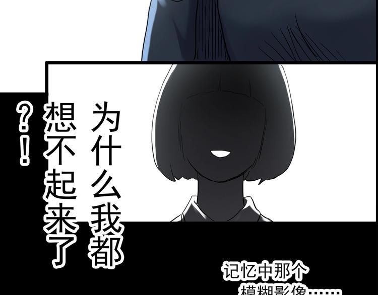 《怪奇实录》漫画最新章节第340话 诡镜·颜之罪（下）免费下拉式在线观看章节第【123】张图片