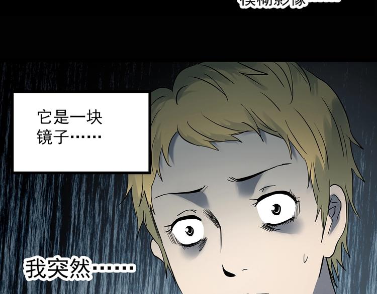 《怪奇实录》漫画最新章节第340话 诡镜·颜之罪（下）免费下拉式在线观看章节第【124】张图片