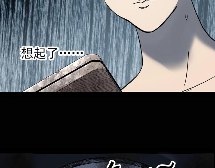 《怪奇实录》漫画最新章节第340话 诡镜·颜之罪（下）免费下拉式在线观看章节第【125】张图片