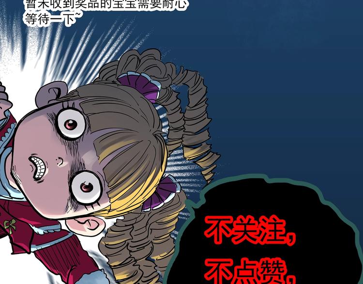 《怪奇实录》漫画最新章节第340话 诡镜·颜之罪（下）免费下拉式在线观看章节第【134】张图片