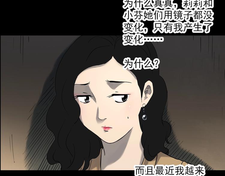 《怪奇实录》漫画最新章节第340话 诡镜·颜之罪（下）免费下拉式在线观看章节第【14】张图片