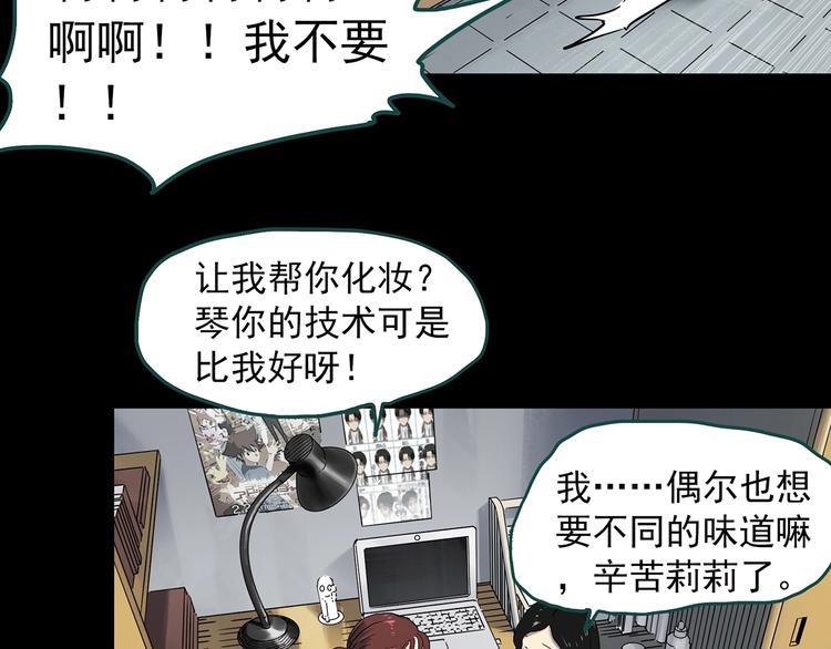 《怪奇实录》漫画最新章节第340话 诡镜·颜之罪（下）免费下拉式在线观看章节第【24】张图片