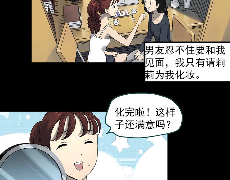 《怪奇实录》漫画最新章节第340话 诡镜·颜之罪（下）免费下拉式在线观看章节第【25】张图片