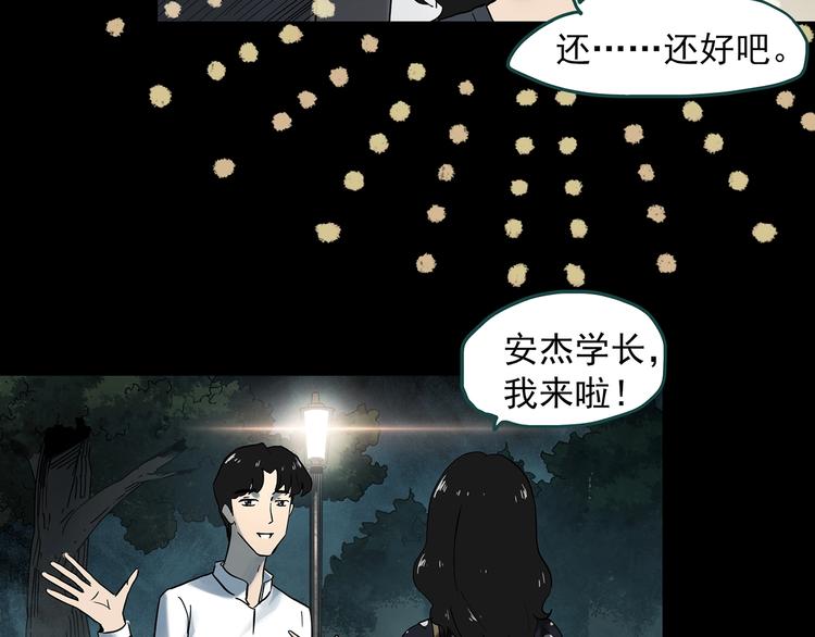 《怪奇实录》漫画最新章节第340话 诡镜·颜之罪（下）免费下拉式在线观看章节第【27】张图片