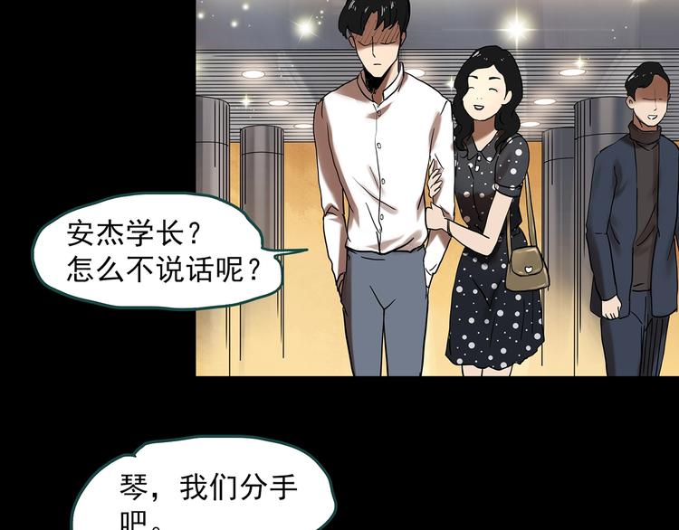 《怪奇实录》漫画最新章节第340话 诡镜·颜之罪（下）免费下拉式在线观看章节第【30】张图片