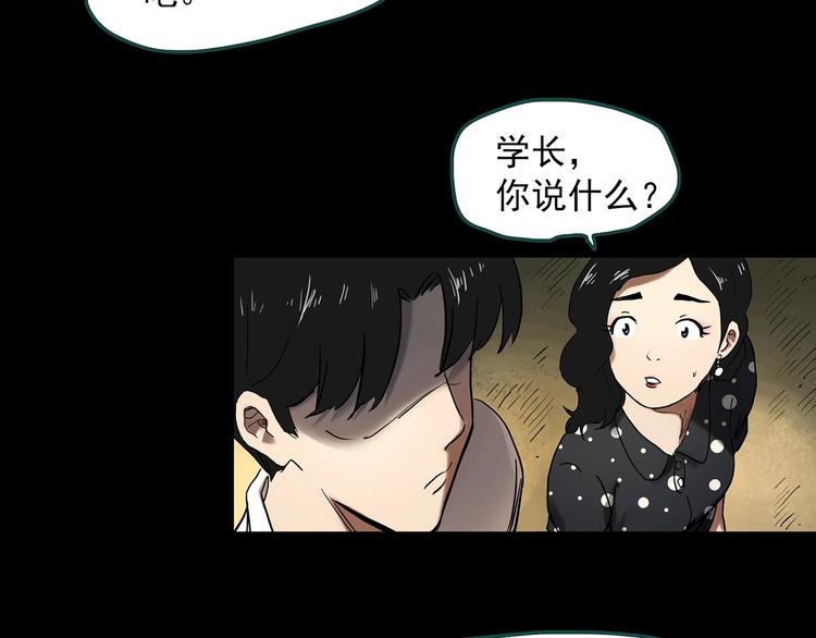 《怪奇实录》漫画最新章节第340话 诡镜·颜之罪（下）免费下拉式在线观看章节第【31】张图片