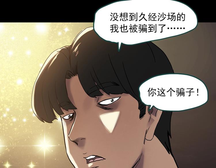 《怪奇实录》漫画最新章节第340话 诡镜·颜之罪（下）免费下拉式在线观看章节第【32】张图片