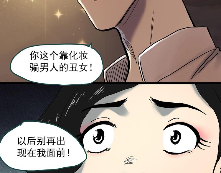 《怪奇实录》漫画最新章节第340话 诡镜·颜之罪（下）免费下拉式在线观看章节第【33】张图片