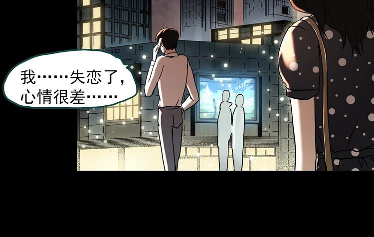 《怪奇实录》漫画最新章节第340话 诡镜·颜之罪（下）免费下拉式在线观看章节第【35】张图片