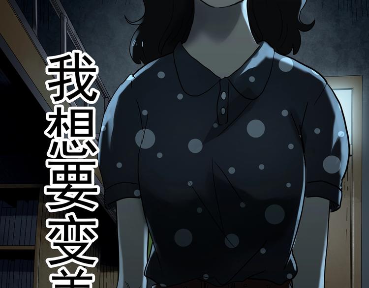 《怪奇实录》漫画最新章节第340话 诡镜·颜之罪（下）免费下拉式在线观看章节第【38】张图片