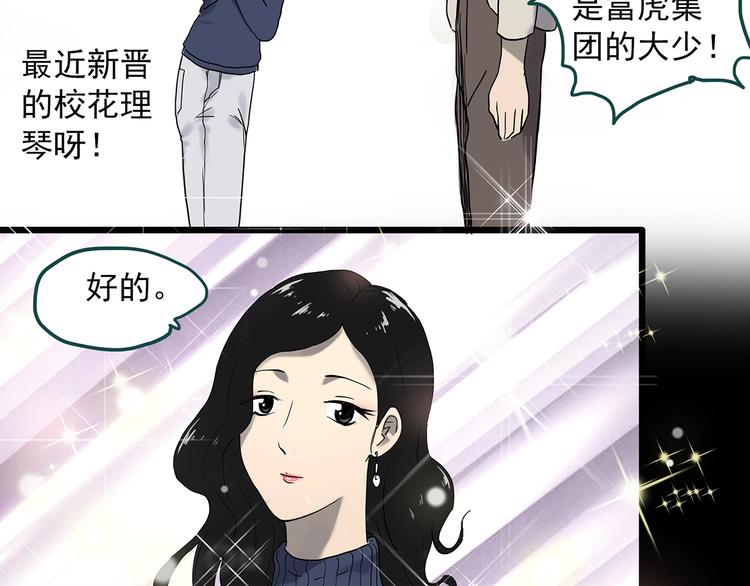 《怪奇实录》漫画最新章节第340话 诡镜·颜之罪（下）免费下拉式在线观看章节第【46】张图片