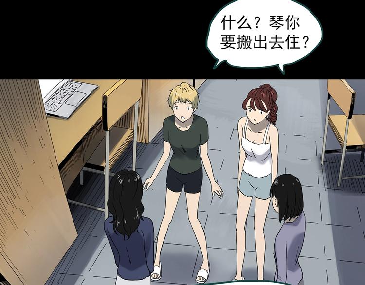 《怪奇实录》漫画最新章节第340话 诡镜·颜之罪（下）免费下拉式在线观看章节第【49】张图片