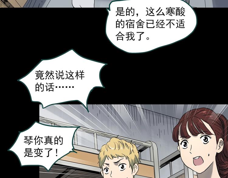 《怪奇实录》漫画最新章节第340话 诡镜·颜之罪（下）免费下拉式在线观看章节第【50】张图片