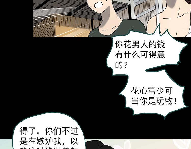 《怪奇实录》漫画最新章节第340话 诡镜·颜之罪（下）免费下拉式在线观看章节第【51】张图片