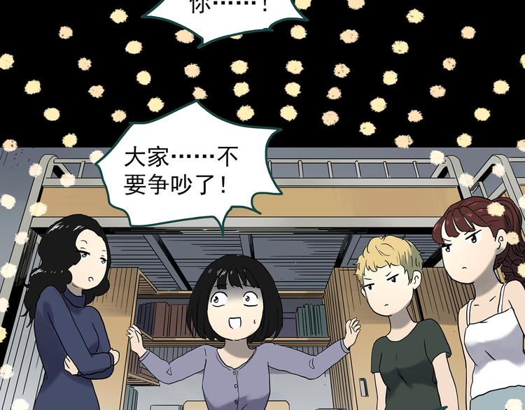 《怪奇实录》漫画最新章节第340话 诡镜·颜之罪（下）免费下拉式在线观看章节第【53】张图片