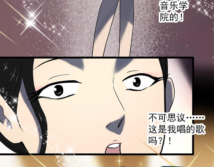 《怪奇实录》漫画最新章节第340话 诡镜·颜之罪（下）免费下拉式在线观看章节第【61】张图片