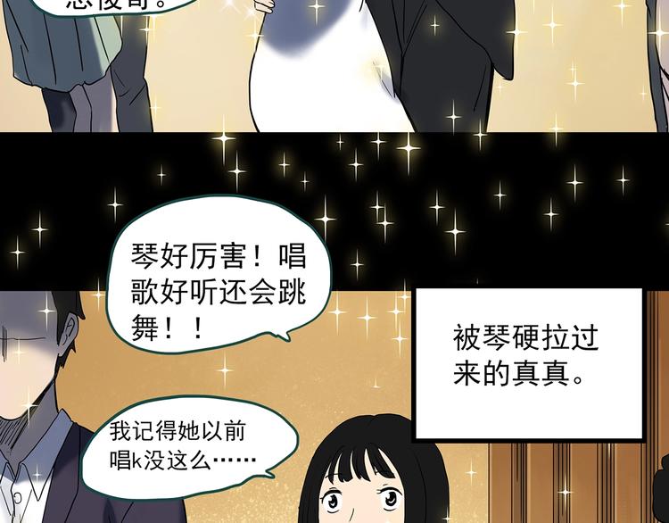 《怪奇实录》漫画最新章节第340话 诡镜·颜之罪（下）免费下拉式在线观看章节第【63】张图片