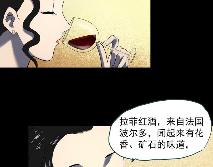 《怪奇实录》漫画最新章节第340话 诡镜·颜之罪（下）免费下拉式在线观看章节第【66】张图片