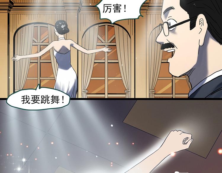 《怪奇实录》漫画最新章节第340话 诡镜·颜之罪（下）免费下拉式在线观看章节第【68】张图片