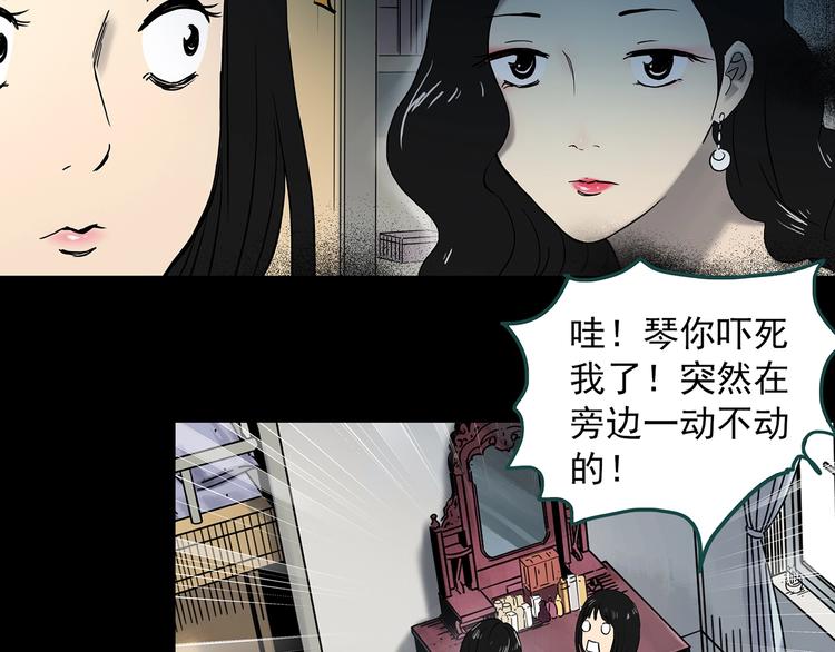 《怪奇实录》漫画最新章节第340话 诡镜·颜之罪（下）免费下拉式在线观看章节第【7】张图片