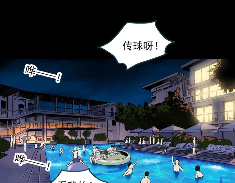 《怪奇实录》漫画最新章节第340话 诡镜·颜之罪（下）免费下拉式在线观看章节第【72】张图片