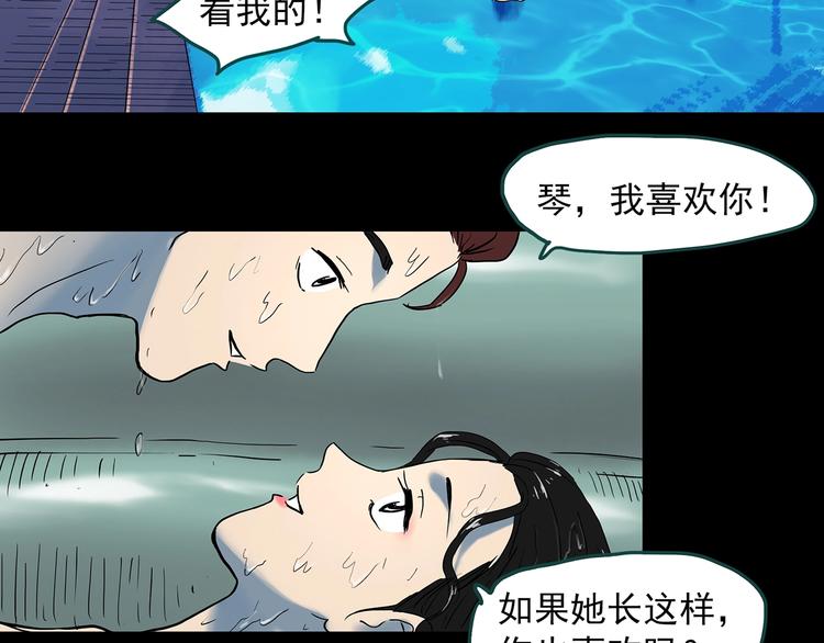 《怪奇实录》漫画最新章节第340话 诡镜·颜之罪（下）免费下拉式在线观看章节第【73】张图片