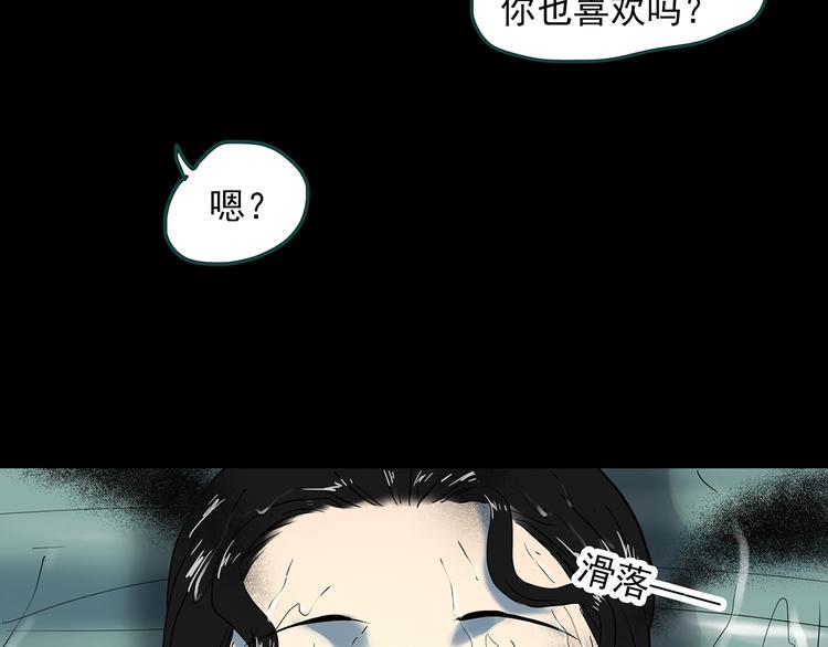 《怪奇实录》漫画最新章节第340话 诡镜·颜之罪（下）免费下拉式在线观看章节第【74】张图片