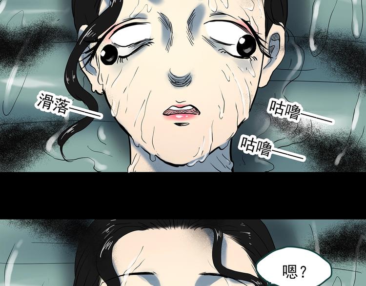 《怪奇实录》漫画最新章节第340话 诡镜·颜之罪（下）免费下拉式在线观看章节第【75】张图片