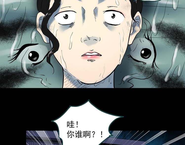 《怪奇实录》漫画最新章节第340话 诡镜·颜之罪（下）免费下拉式在线观看章节第【76】张图片