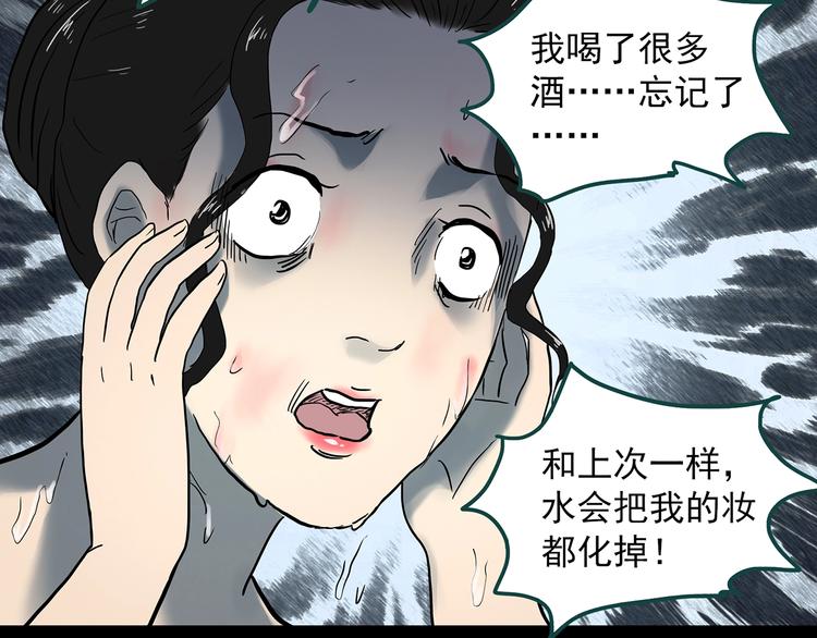 《怪奇实录》漫画最新章节第340话 诡镜·颜之罪（下）免费下拉式在线观看章节第【79】张图片