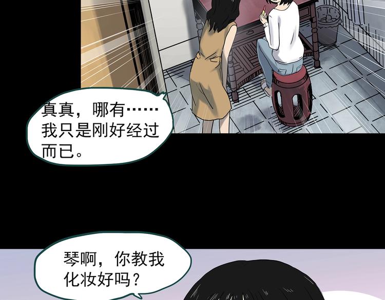 《怪奇实录》漫画最新章节第340话 诡镜·颜之罪（下）免费下拉式在线观看章节第【8】张图片