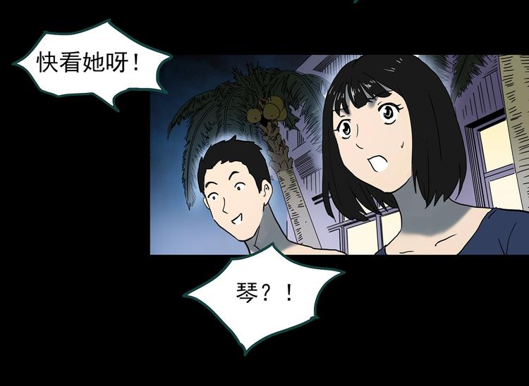 《怪奇实录》漫画最新章节第340话 诡镜·颜之罪（下）免费下拉式在线观看章节第【80】张图片