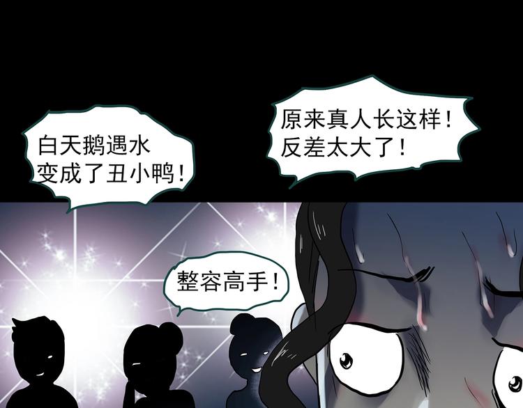 《怪奇实录》漫画最新章节第340话 诡镜·颜之罪（下）免费下拉式在线观看章节第【81】张图片