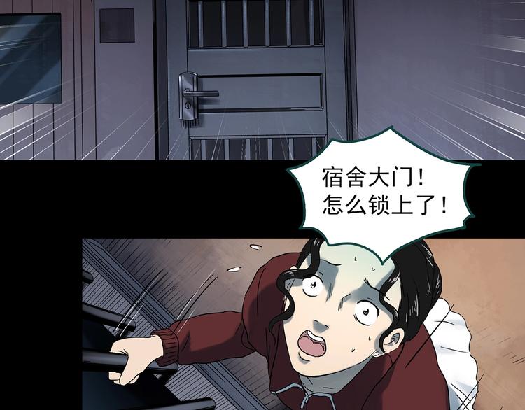 《怪奇实录》漫画最新章节第340话 诡镜·颜之罪（下）免费下拉式在线观看章节第【89】张图片