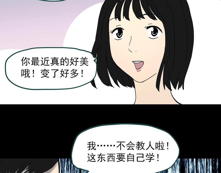 《怪奇实录》漫画最新章节第340话 诡镜·颜之罪（下）免费下拉式在线观看章节第【9】张图片