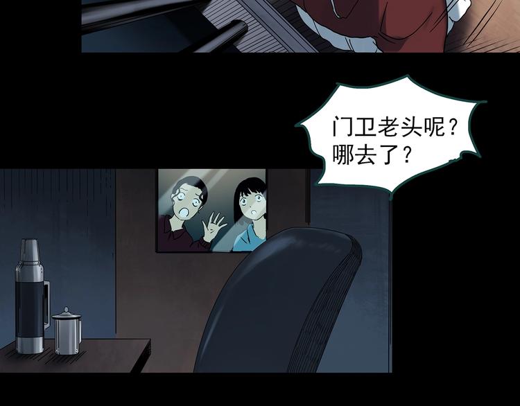 《怪奇实录》漫画最新章节第340话 诡镜·颜之罪（下）免费下拉式在线观看章节第【90】张图片