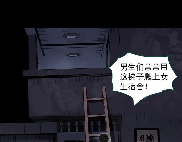 《怪奇实录》漫画最新章节第340话 诡镜·颜之罪（下）免费下拉式在线观看章节第【92】张图片