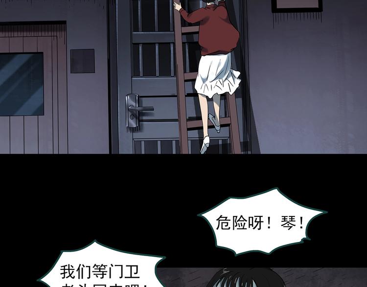 《怪奇实录》漫画最新章节第340话 诡镜·颜之罪（下）免费下拉式在线观看章节第【93】张图片